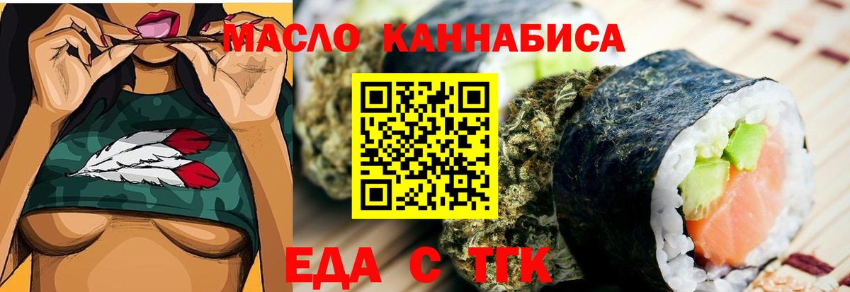 Красноуфимск  Еда ТГК конопля  Вход с VPN 