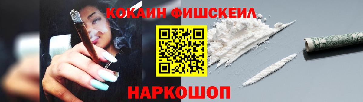 Cocaine  Cocaine FishScale  Вход с VPN  Красноуфимск 