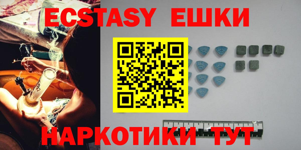 Экстази таблы  Ecstasy  Красноуфимск  Вход с VPN 