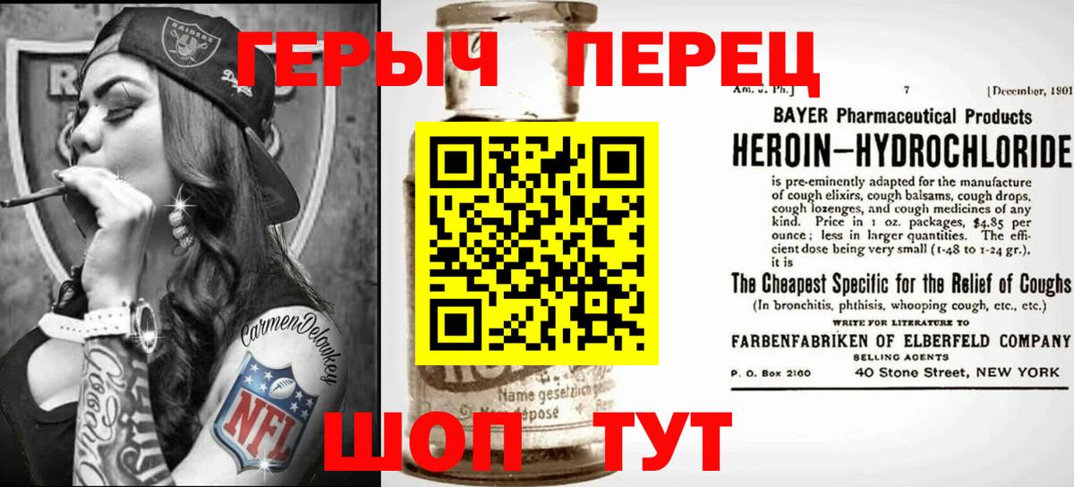 ГЕРОИН белый Красноуфимск