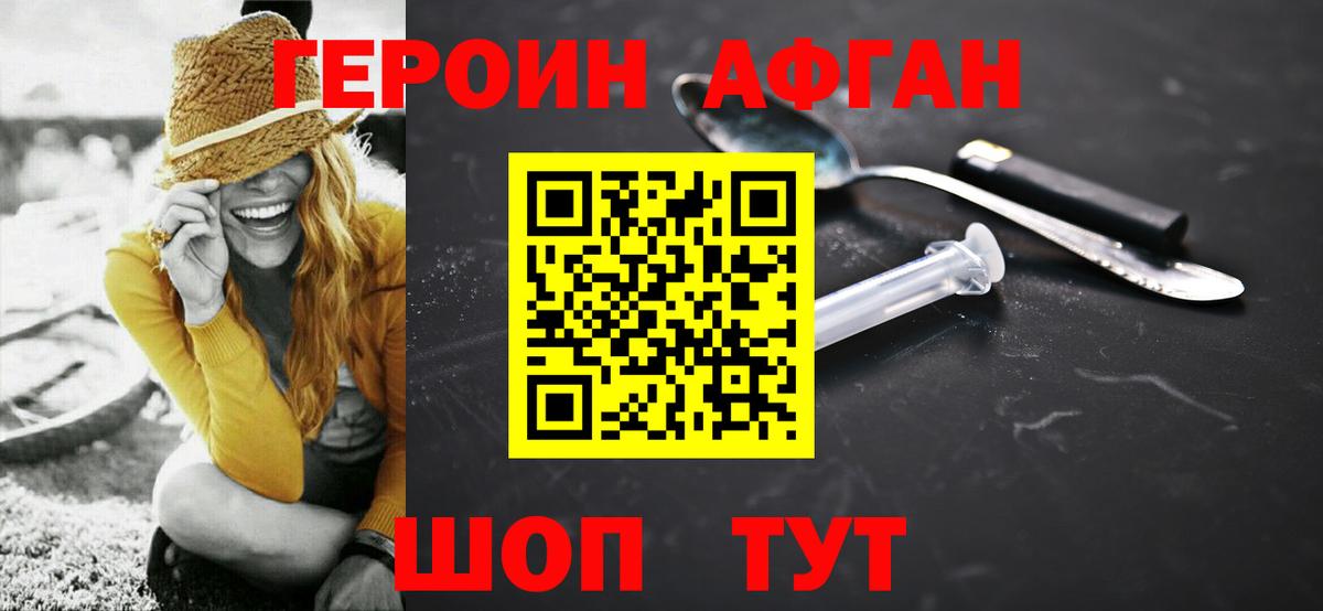ГЕРОИН  ГЕРОИН гречка  Вход с VPN  Красноуфимск 