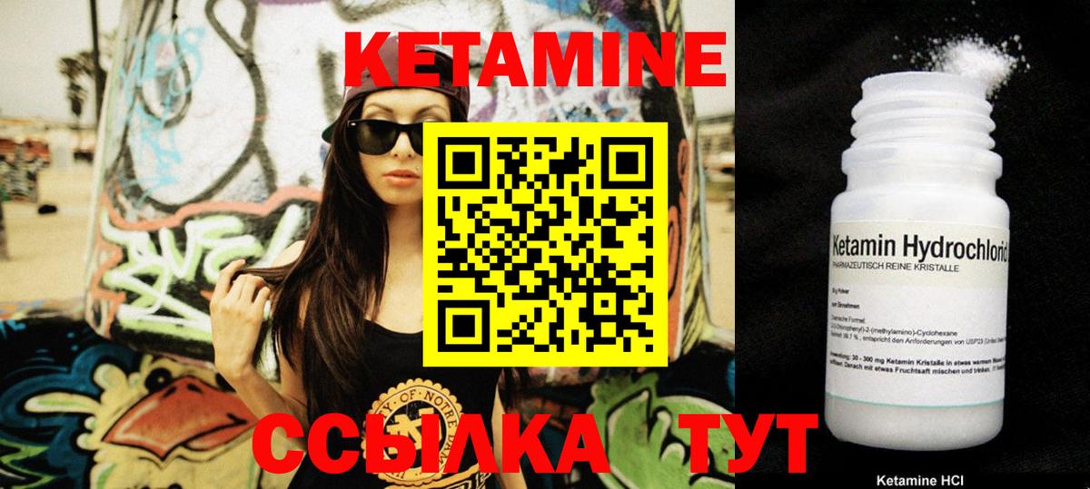 мориарти состав  Вход с VPN  Красноуфимск  КЕТАМИН VHQ  Кетамин VHQ 