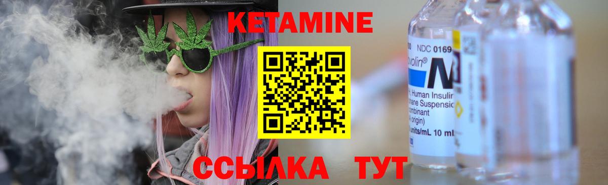 Кетамин VHQ Красноуфимск