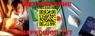 мефедрон VHQ Кимры