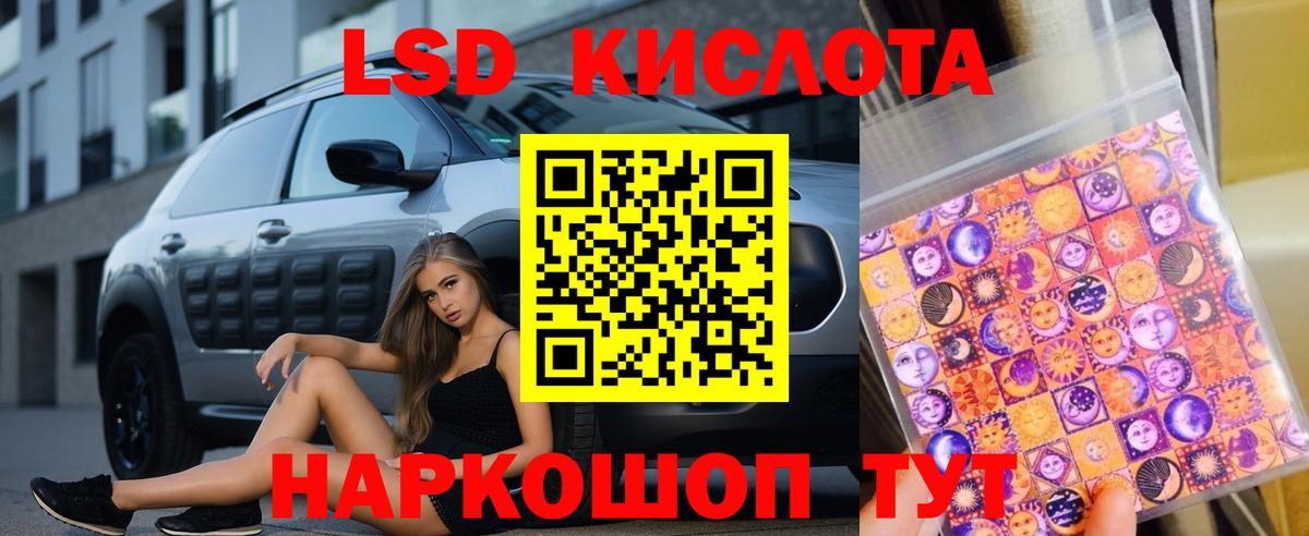 гидра ТОР  ЛСД экстази ecstasy  ЛСД экстази ecstasy  Вход с VPN  Красноуфимск 