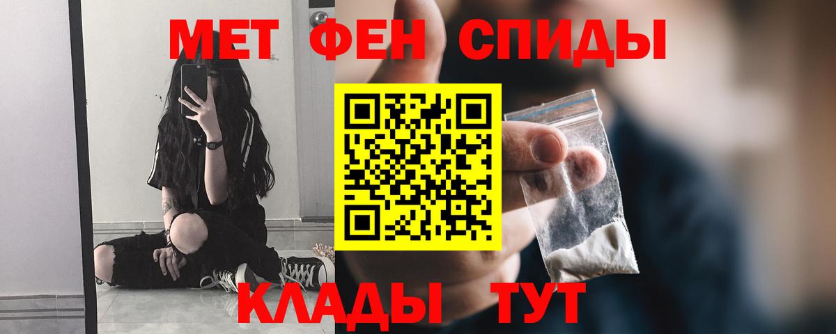 Красноуфимск  Метамфетамин пудра  Вход с VPN 